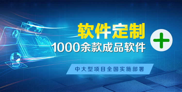 高陵软件开发